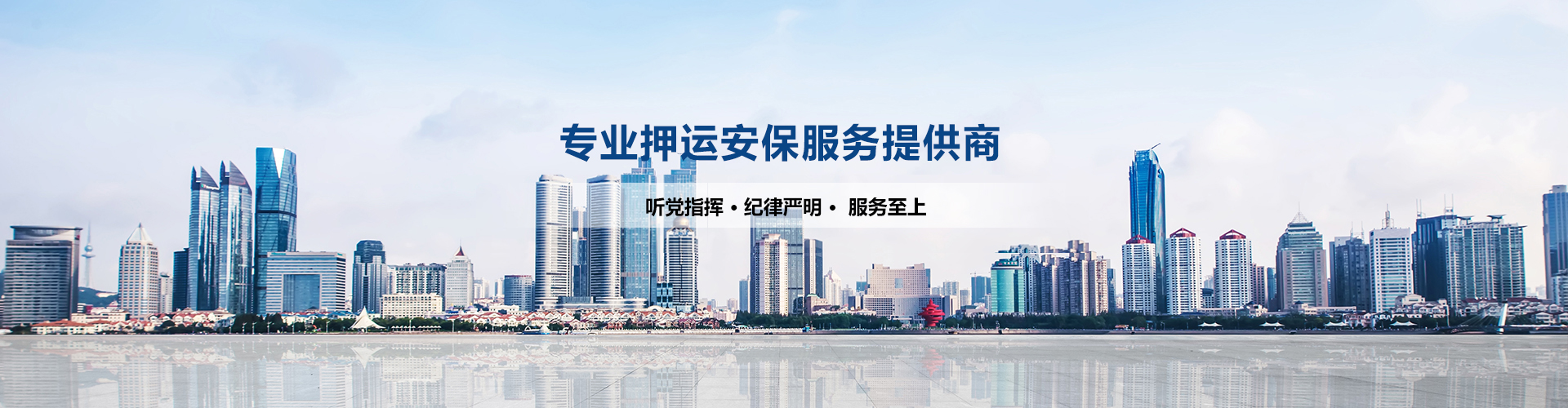 呂梁押運護衛有限責任公司